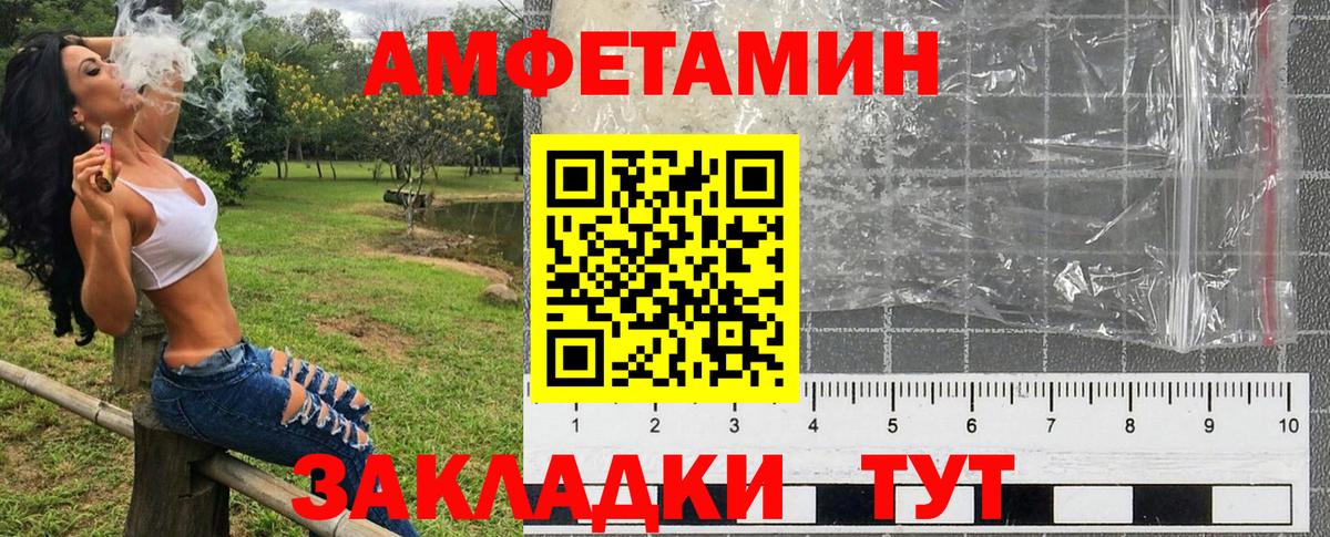 АМФЕТАМИН  АМФ VHQ  Амфетамин  Кропоткин  Вход с VPN 