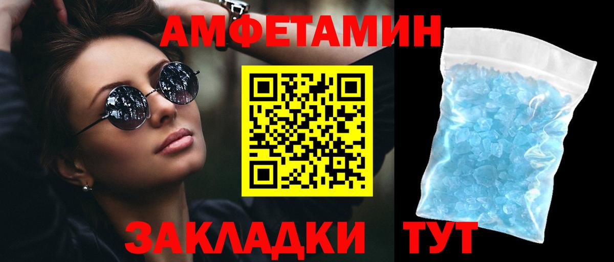 Амфетамин Розовый Кропоткин