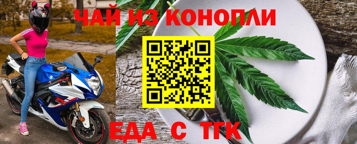 Кропоткин  Еда ТГК марихуана  Вход с VPN 