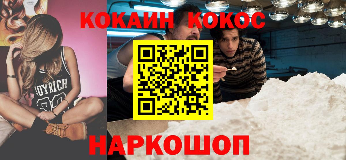 Кропоткин  Cocaine  Кокаин Fish Scale  Вход с VPN  КОКАИН Эквадор 