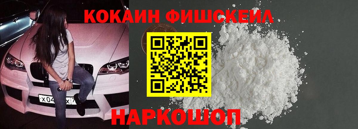 Cocaine 97% Кропоткин
