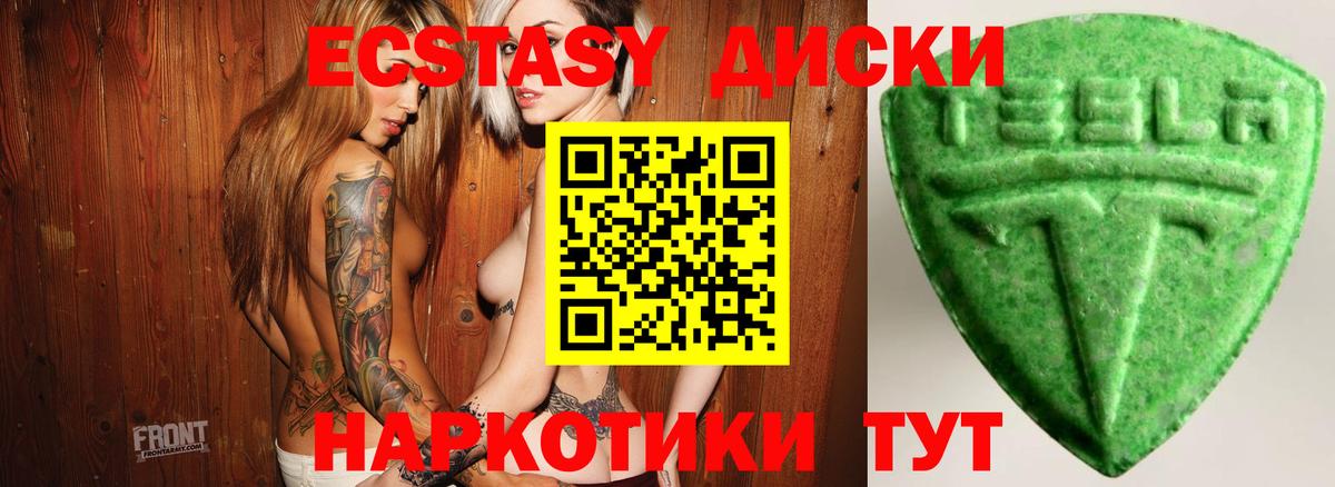 ЭКСТАЗИ VHQ  Вход с VPN  Кропоткин  Ecstasy XTC 