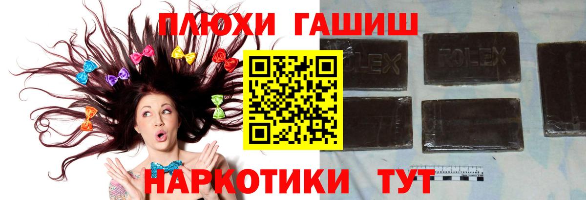 ГАШ Ice-O-Lator  Гашиш хэш  что такое наркотик  Гашиш  Вход с VPN  Кропоткин 