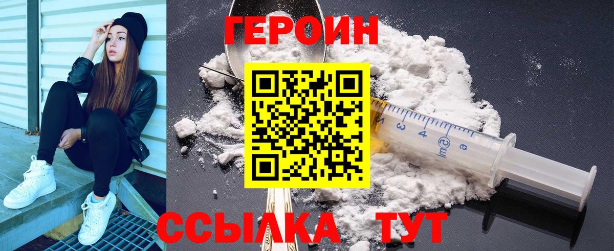 ГЕРОИН Heroin Кропоткин