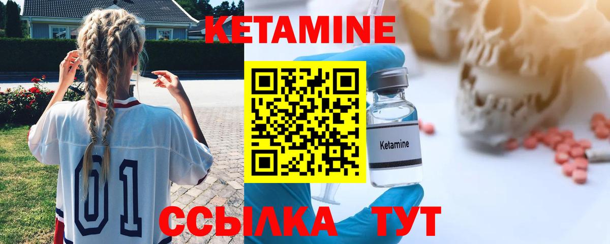 КЕТАМИН ketamine  Вход с VPN  Кропоткин 