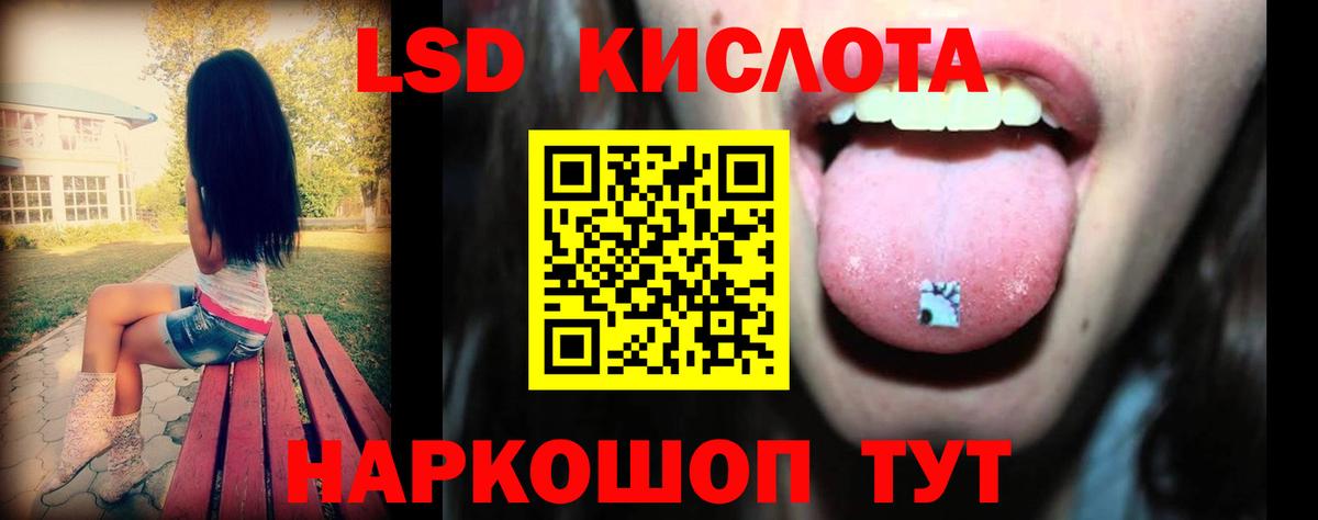 ЛСД экстази ecstasy Кропоткин