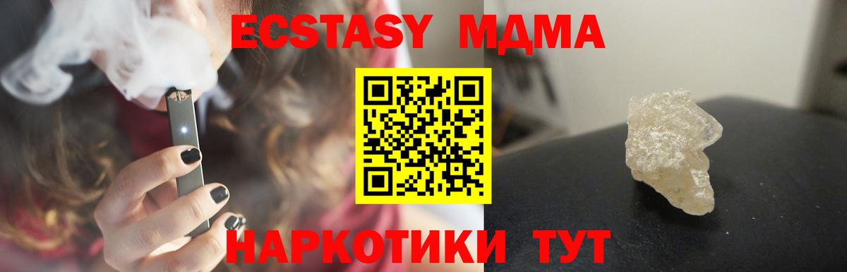 MDMA молли Кропоткин
