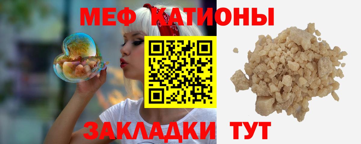 МЕФ  Мефедрон мяу мяу  Вход с VPN  Кропоткин 