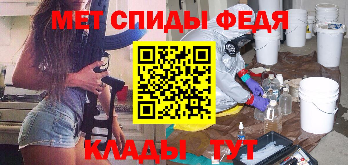 Метамфетамин Methamphetamine Кропоткин
