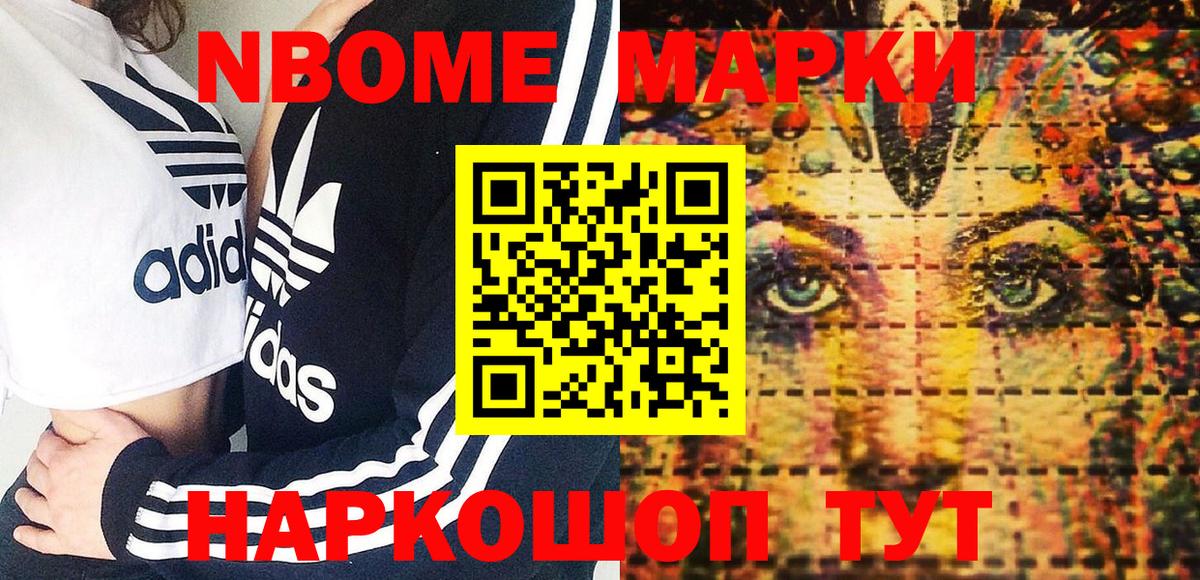Наркотические марки 1,5мг Кропоткин