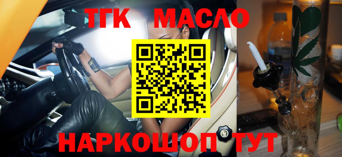 Дистиллят ТГК концентрат Кропоткин