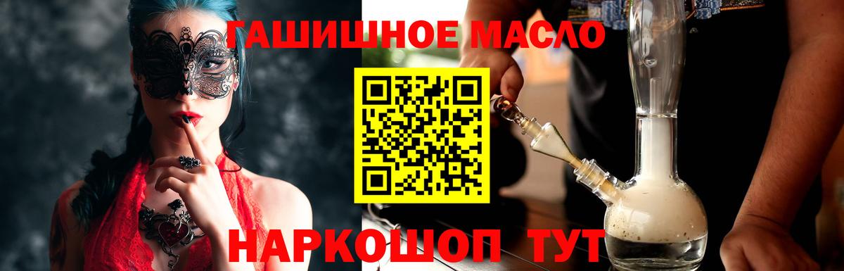 Кропоткин  ТГК жижа  закладки  Вход с VPN 